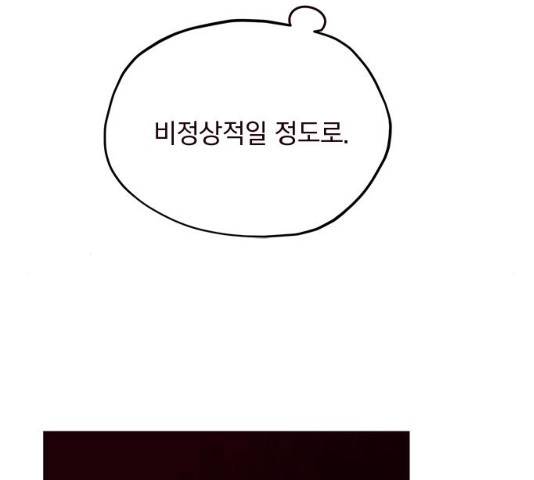 사랑과 평강의 온달! 28화 146