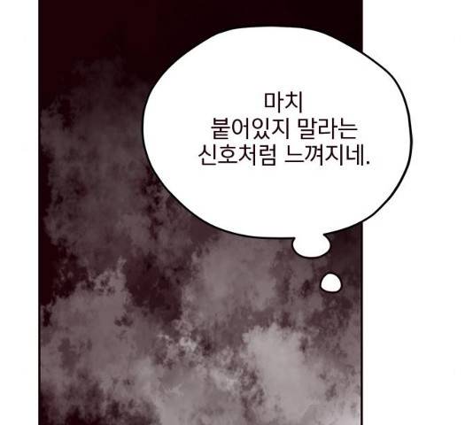 사랑과 평강의 온달! 28화 147