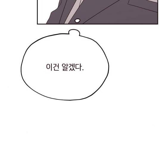사랑과 평강의 온달! 28화 153