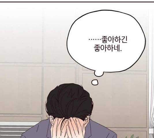 사랑과 평강의 온달! 28화 154