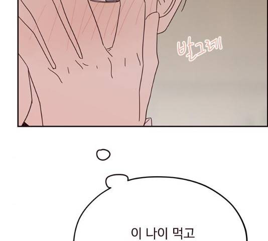 사랑과 평강의 온달! 28화 157