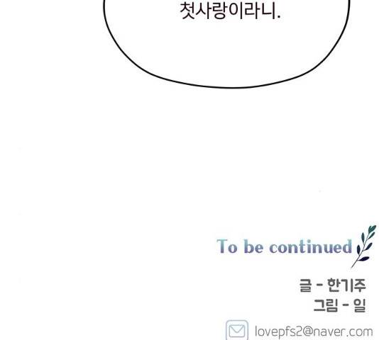 사랑과 평강의 온달! 28화 158