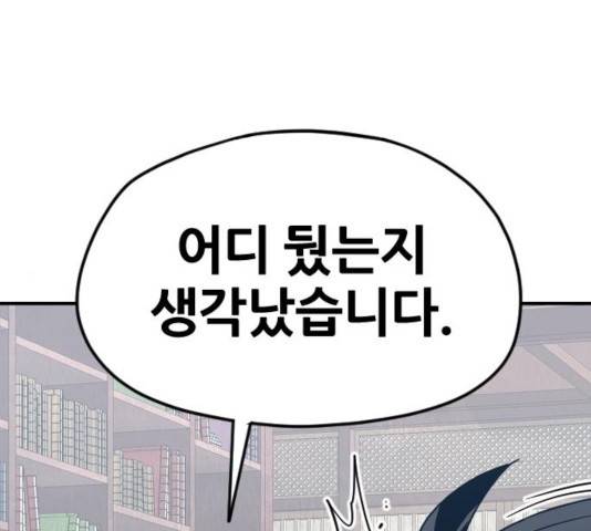 천마육성 8화 1