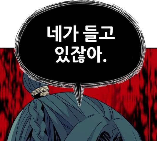 천마육성 8화 12