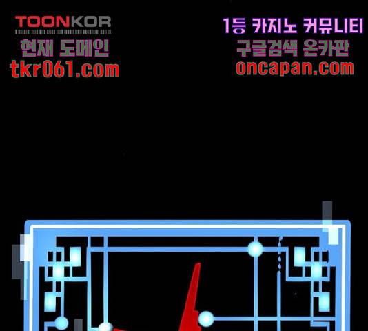천마육성 8화 24