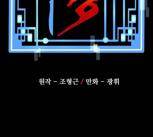 천마육성 8화 26