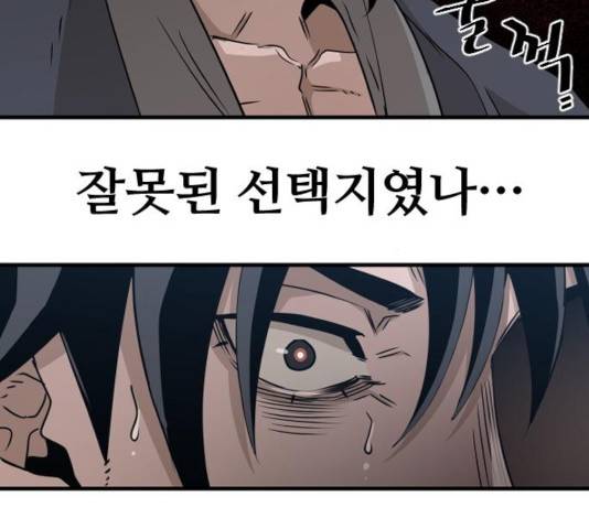 천마육성 8화 35
