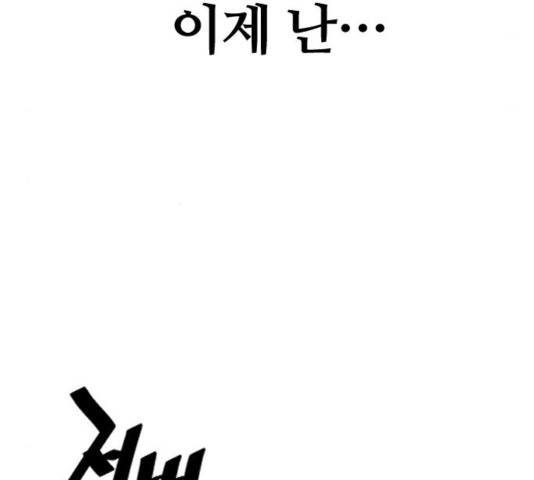 천마육성 8화 37