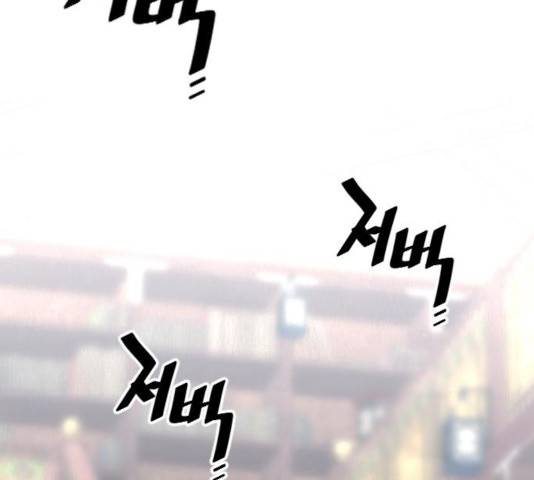 천마육성 8화 38