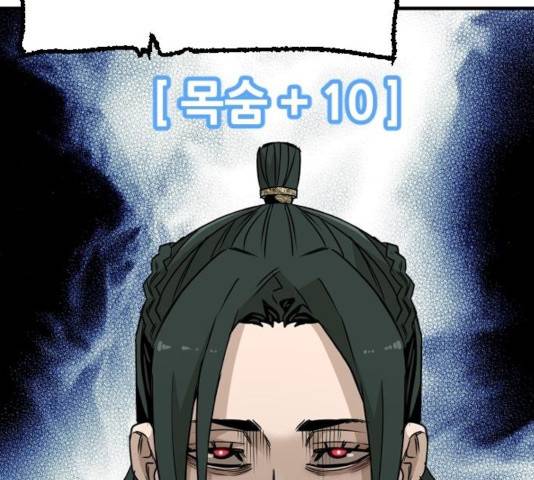 천마육성 8화 43