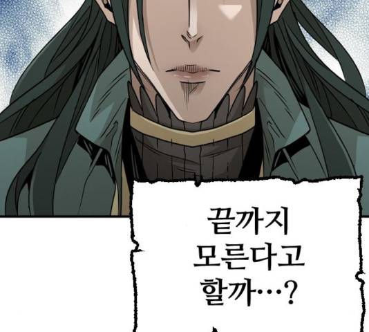 천마육성 8화 44
