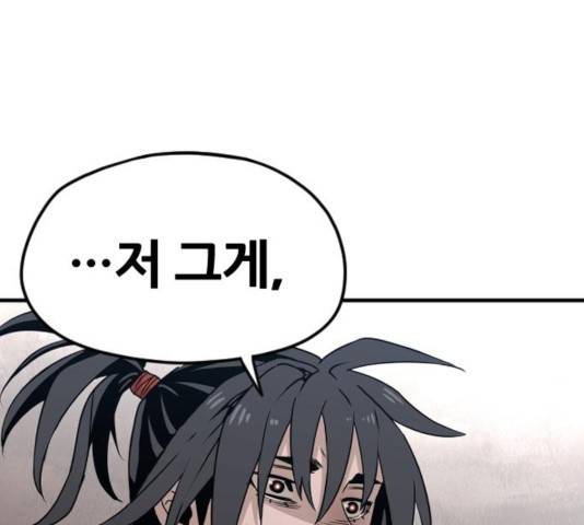 천마육성 8화 48