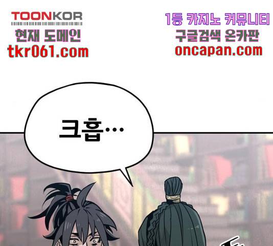 천마육성 8화 50