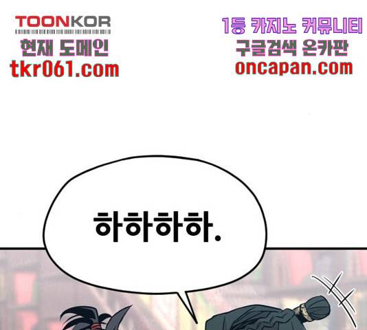 천마육성 8화 52