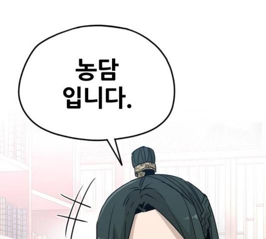 천마육성 8화 55