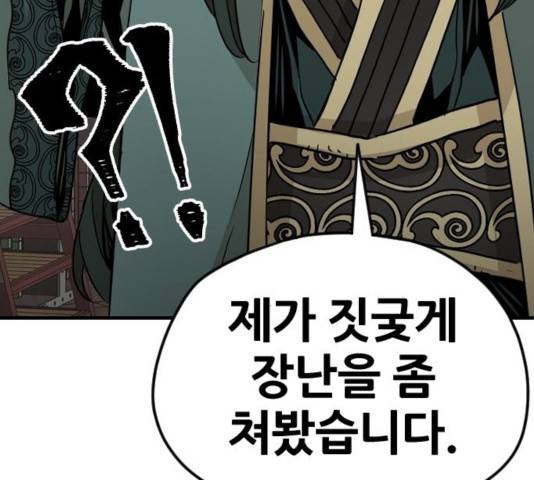천마육성 8화 57