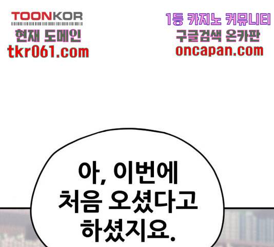 천마육성 8화 60