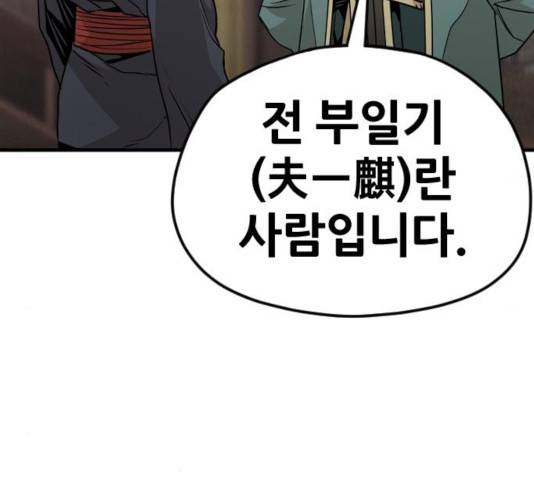 천마육성 8화 62