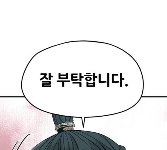 천마육성 8화 63