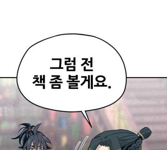 천마육성 8화 66