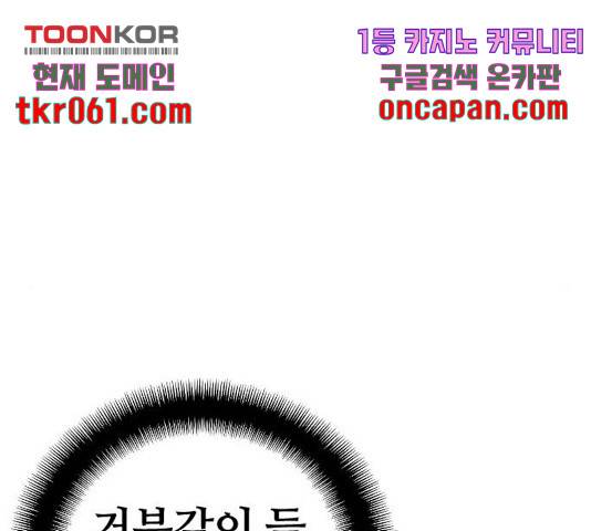 천마육성 8화 68