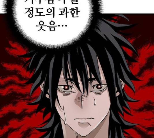 천마육성 8화 69