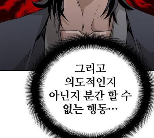 천마육성 8화 70