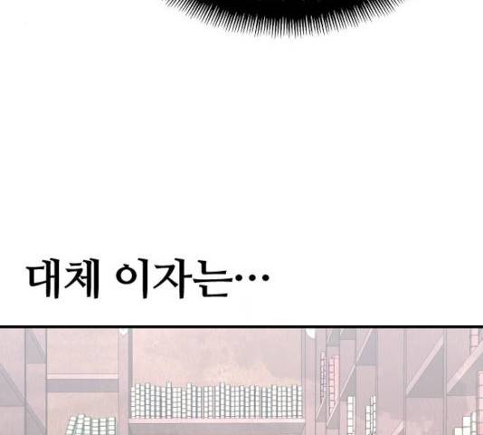 천마육성 8화 71