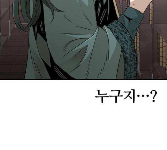 천마육성 8화 73
