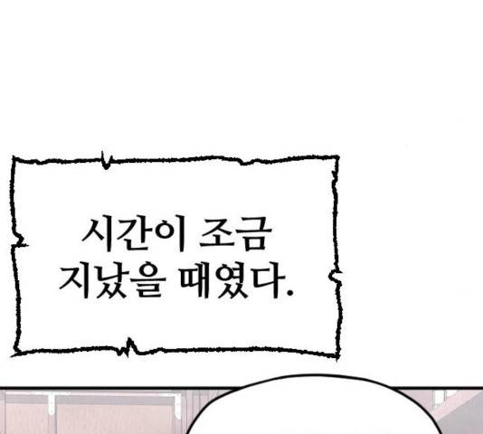 천마육성 8화 78