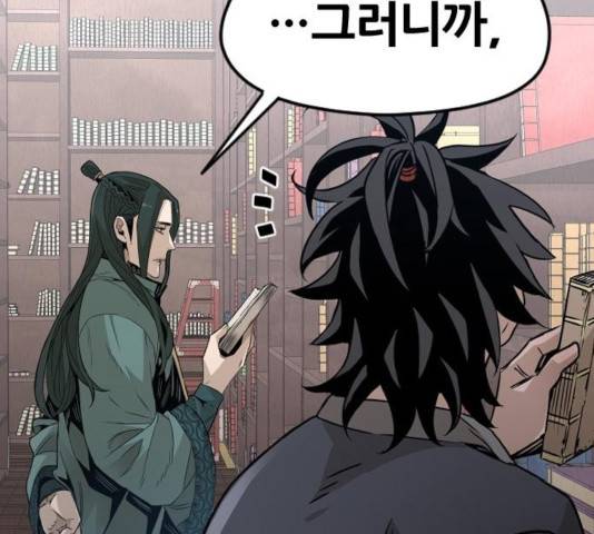 천마육성 8화 79