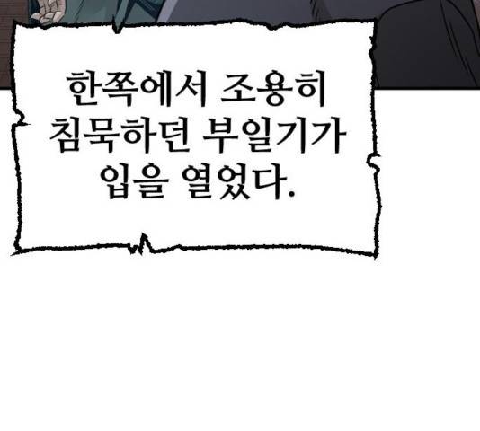 천마육성 8화 80