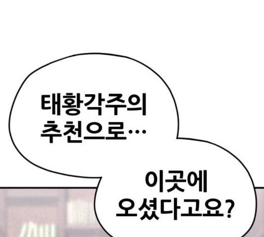 천마육성 8화 81