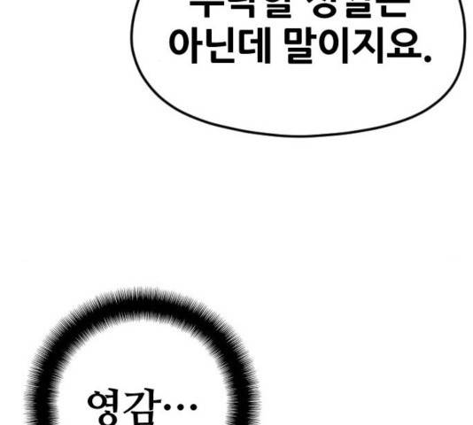 천마육성 8화 87