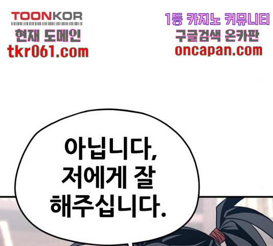 천마육성 8화 89
