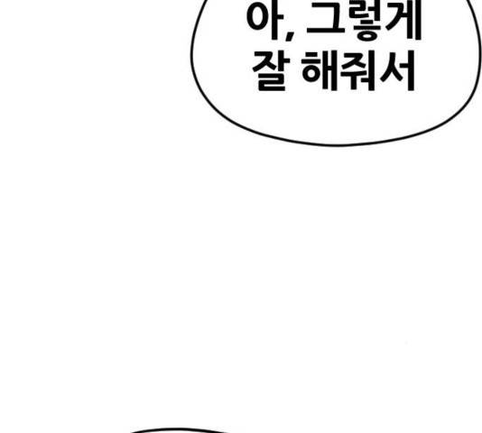 천마육성 8화 91
