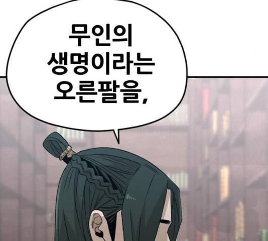 천마육성 8화 92