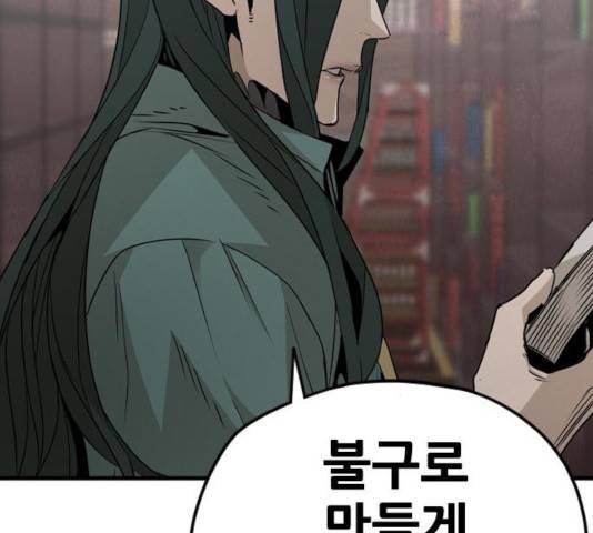 천마육성 8화 93