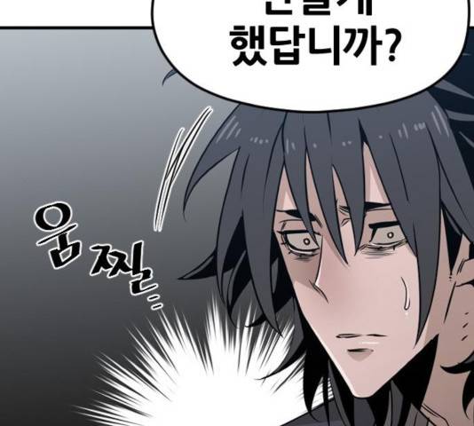 천마육성 8화 94