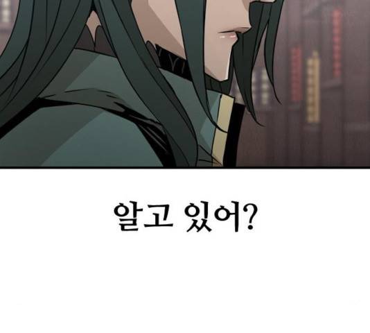 천마육성 8화 97