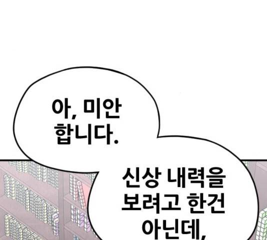 천마육성 8화 98