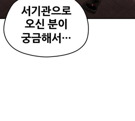천마육성 8화 100