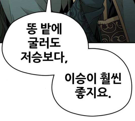 천마육성 8화 103