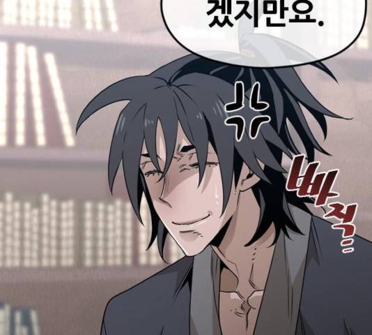 천마육성 8화 105