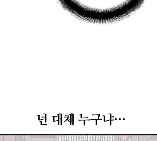 천마육성 8화 107