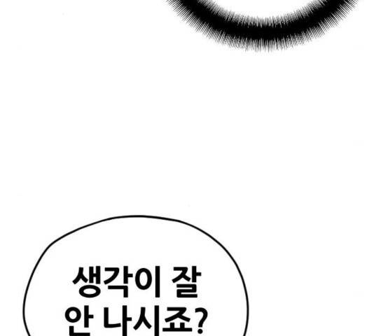 천마육성 8화 110