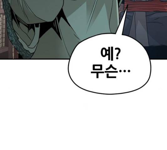 천마육성 8화 112