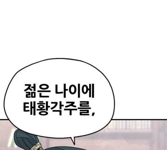 천마육성 8화 113