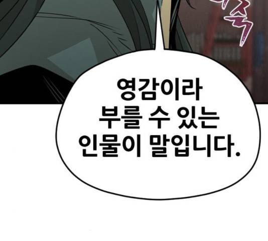 천마육성 8화 115