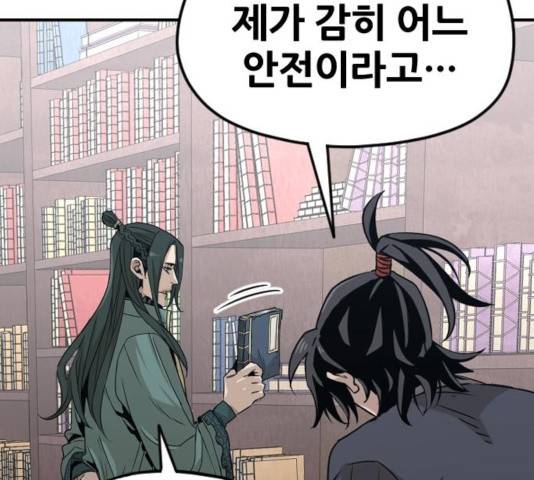 천마육성 8화 120